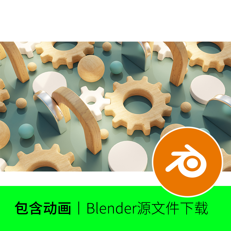 blender动画简单元素3D模型建模素材渲染素材下载图形188