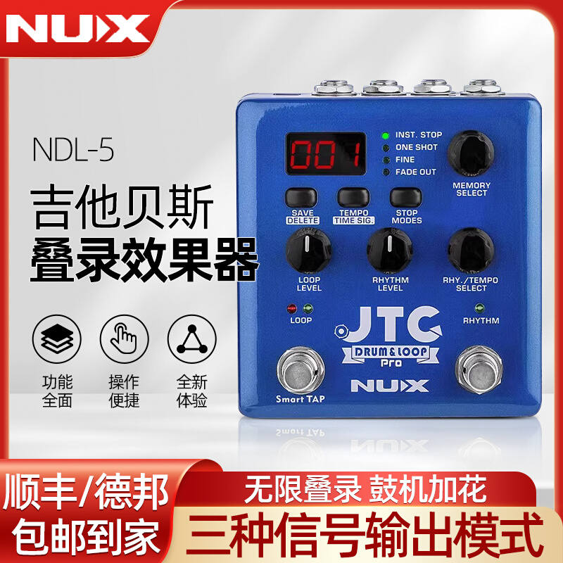 NUX纽克斯电木吉他贝斯效果器JTC鼓机加花LOOP无限循坏叠录效果器