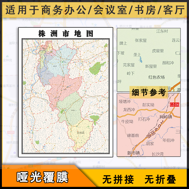 株洲市地图行政区划新湖南省区域颜色划分街道画素材图片