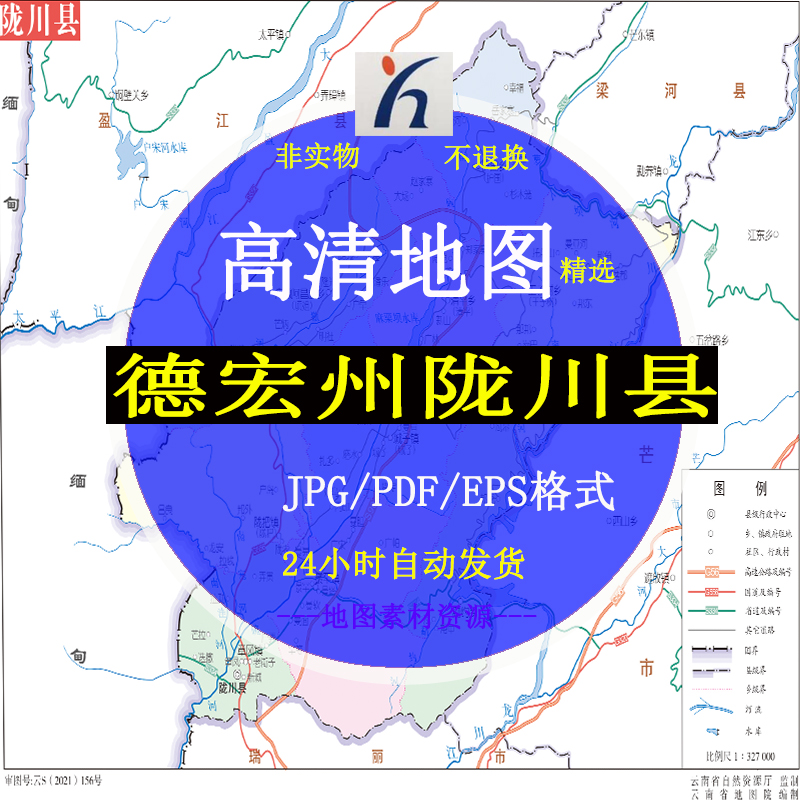 德宏州陇川县电子版矢量高清地图CDR/AI/JPG可编辑源文件地图素材