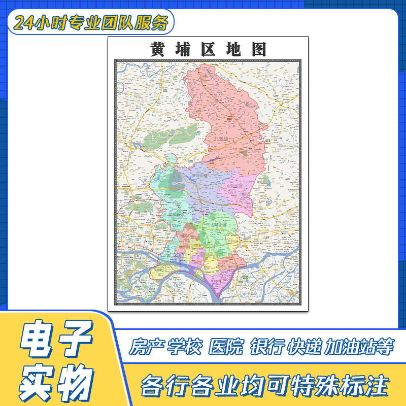 黄埔区地图贴图广东省高清街道行政区划交通路线颜色划分新