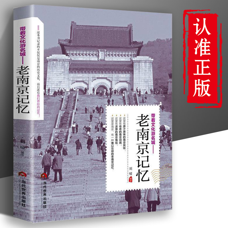 中国历史文化名城地图