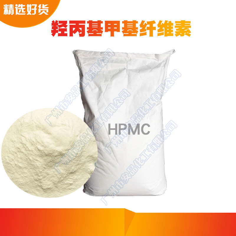 供应 羟丙基甲基纤维素HPMC冷水速溶纤维素 纤维素醚零售批发