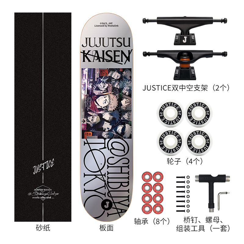 justice滑板
