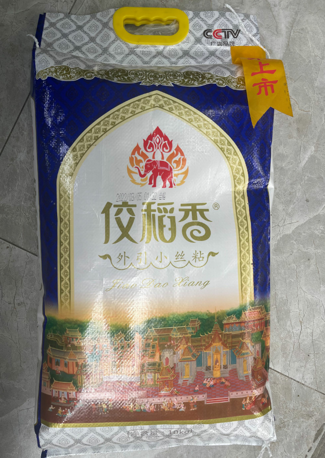 佼稻香2023新米泰国茉莉香米超长粒丝苗10kg煲仔饭农家米