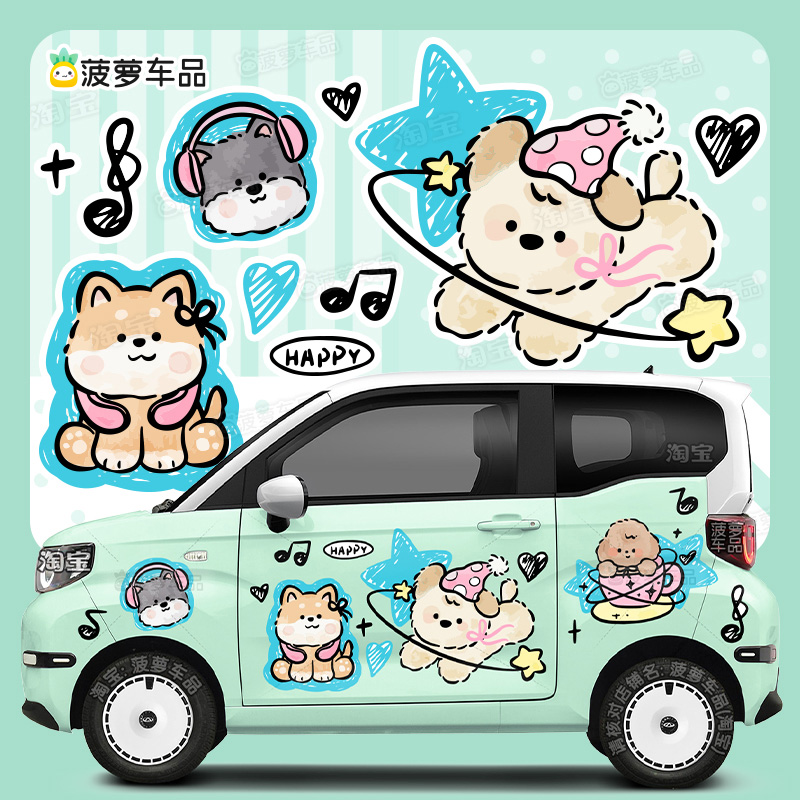 奇瑞QQ冰淇淋车贴小狗小猫咪手绘风涂鸦汽车身贴纸牛油果绿色贴画