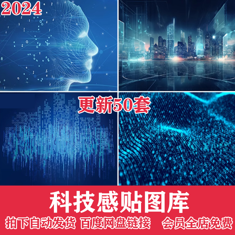 2024现代科技感SU贴图灰色蓝色动感电子LED屏幕壁纸背景图ps素 材