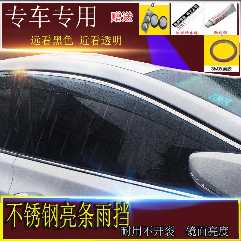 北京现代伊兰特2009/2010年2011老款汽车车窗雨眉晴雨挡遮挡雨板