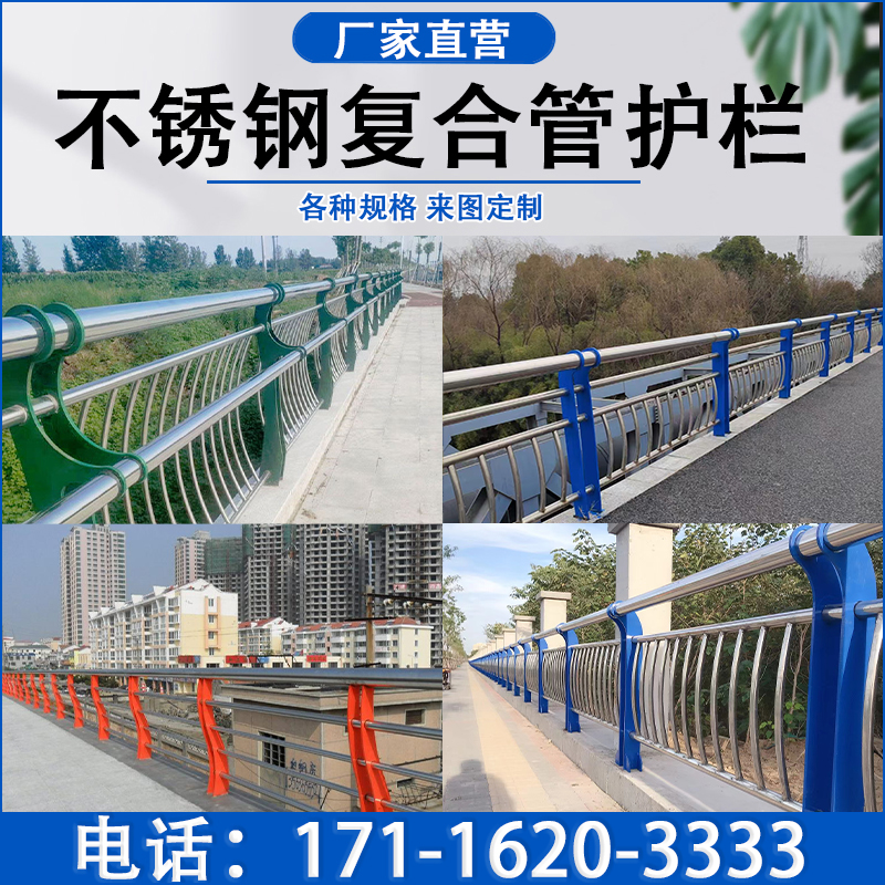 桥梁不锈钢复合管护栏304河道景观防撞公路钢丝绳人行道隔离栏杆