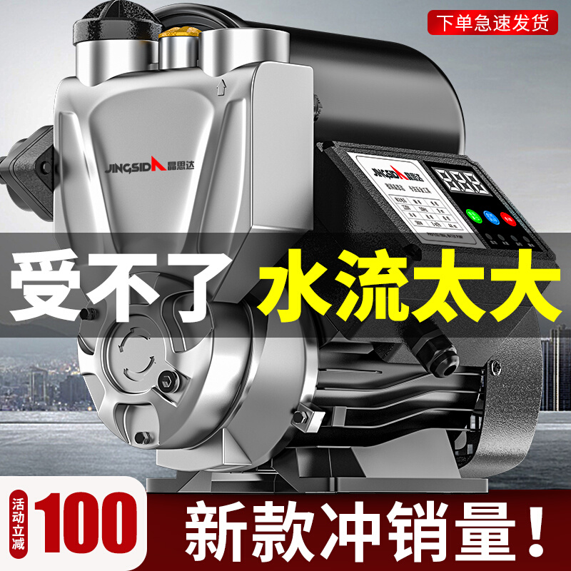 德国日本进口增压泵家用全自动静音抽水机220v热水器花洒自来水管