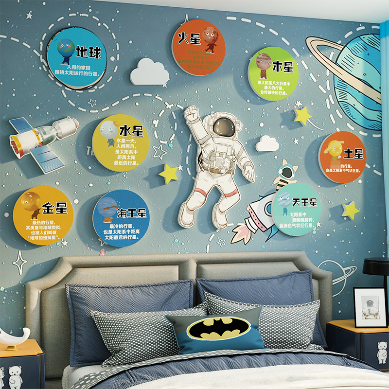 网红宇航员宙主题太空人装饰画儿童房间墙面布置卧室男孩床头背景