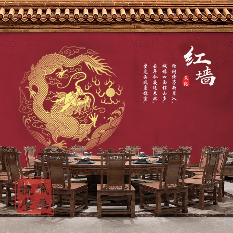 中国风国潮故宫红墙纸中式复古餐饮酒楼餐厅民宿龙纹背景壁纸定制