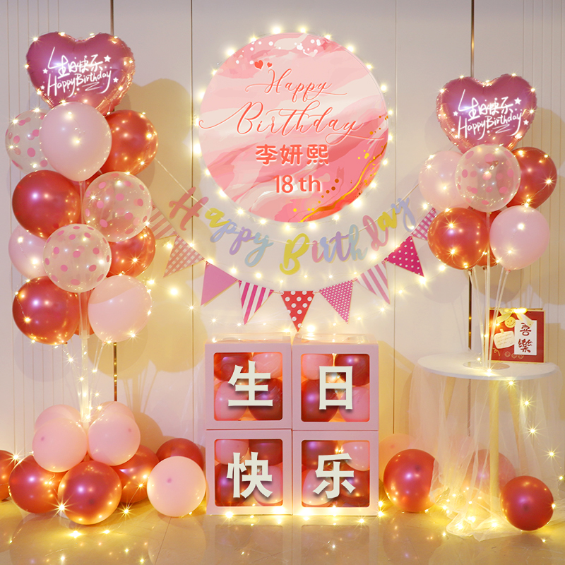 生日气球套餐女神男神儿童周岁背景墙装饰庆生会场景氛围布置用品