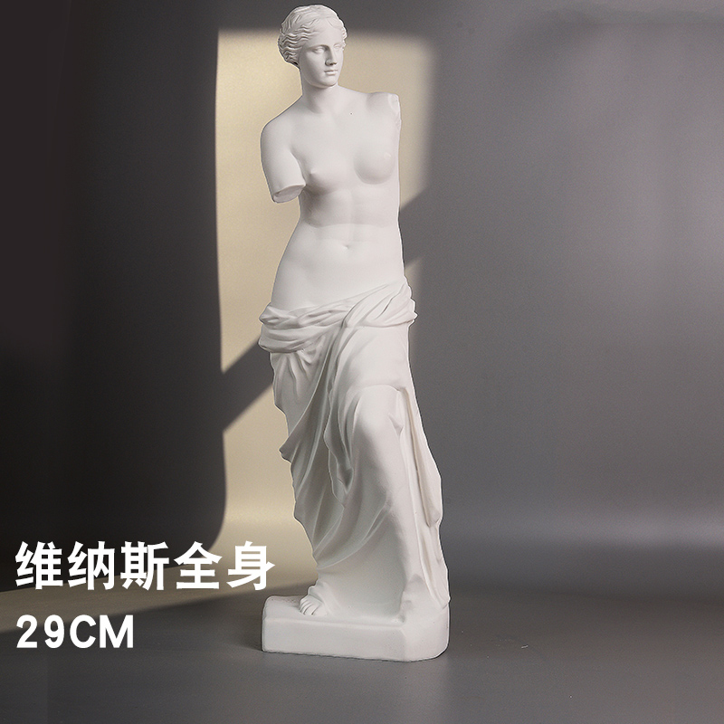 石膏像维纳斯全身29cm雕像素描临摹专用树脂石膏模型美术教具画室专用断臂的维纳斯家庭摆件