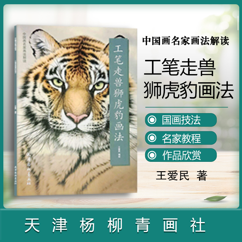 中国狮国画