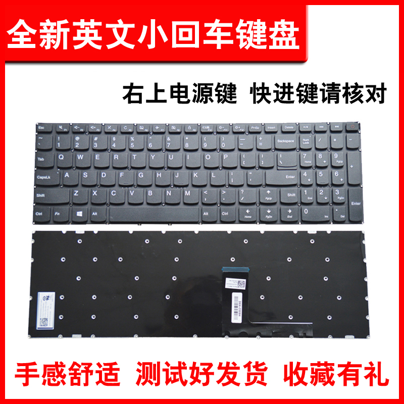 适用联想V310-15ISK V110-15IKB 15ISK邵阳E52-80 V110-15AST键盘