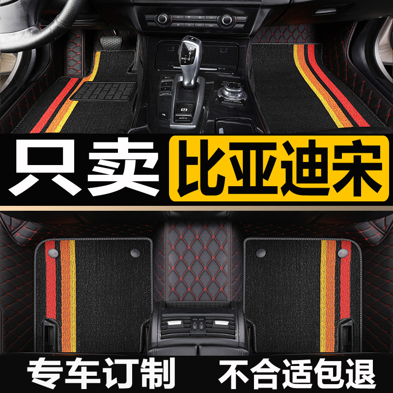比亚迪宋pro宋plusdmi宋max七7座2021款经典版专用全包围汽车脚垫