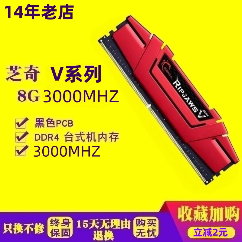 芝奇(G.SKILL) DDR4 8G 3000兼容 3200 360016G台式内存条Ripjaws