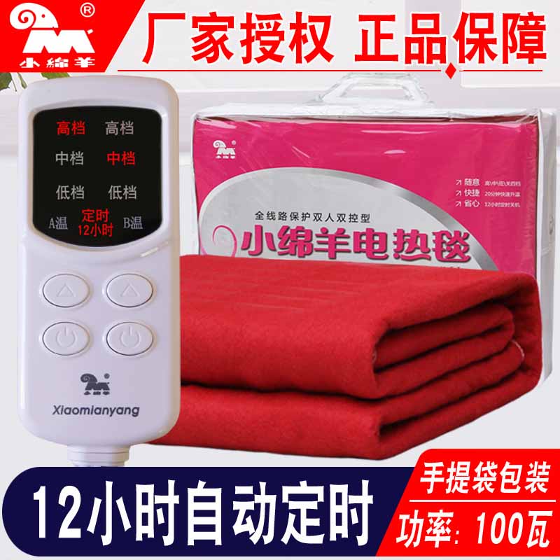 小绵羊上海电热毯单人调温双人双控自动断电家用安全老式电褥子