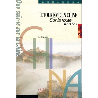 正版包邮 中国旅游 李海瑞 书店 中外旅游事业书籍