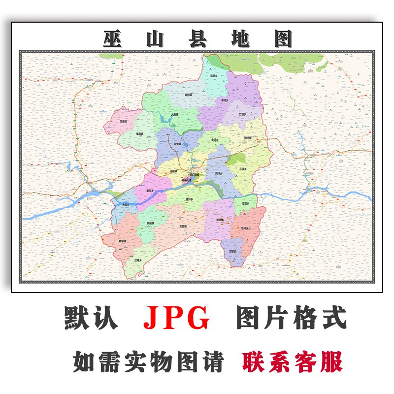 巫山县地图重庆市2023年行政区划电子版高清JPG图片2023年全图