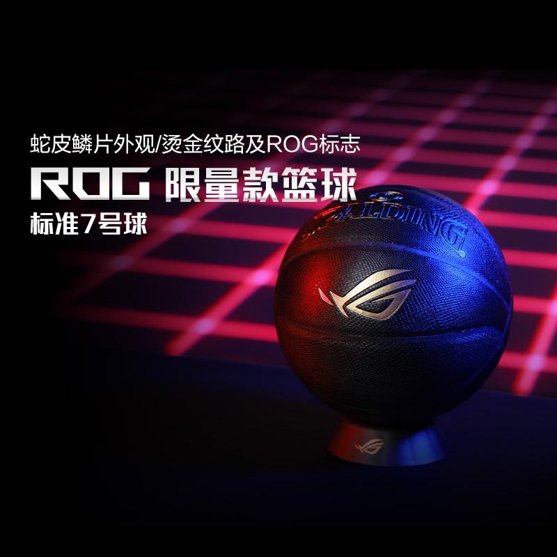 ROG玩家国度 标准篮球7号球蛇皮鳞片外观室内外通用防滑耐磨成人