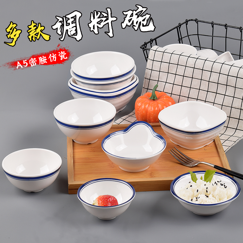 蓝边密胺耐摔小碗餐厅饭店快餐米饭碗汤碗塑料火锅调料碗商用餐具