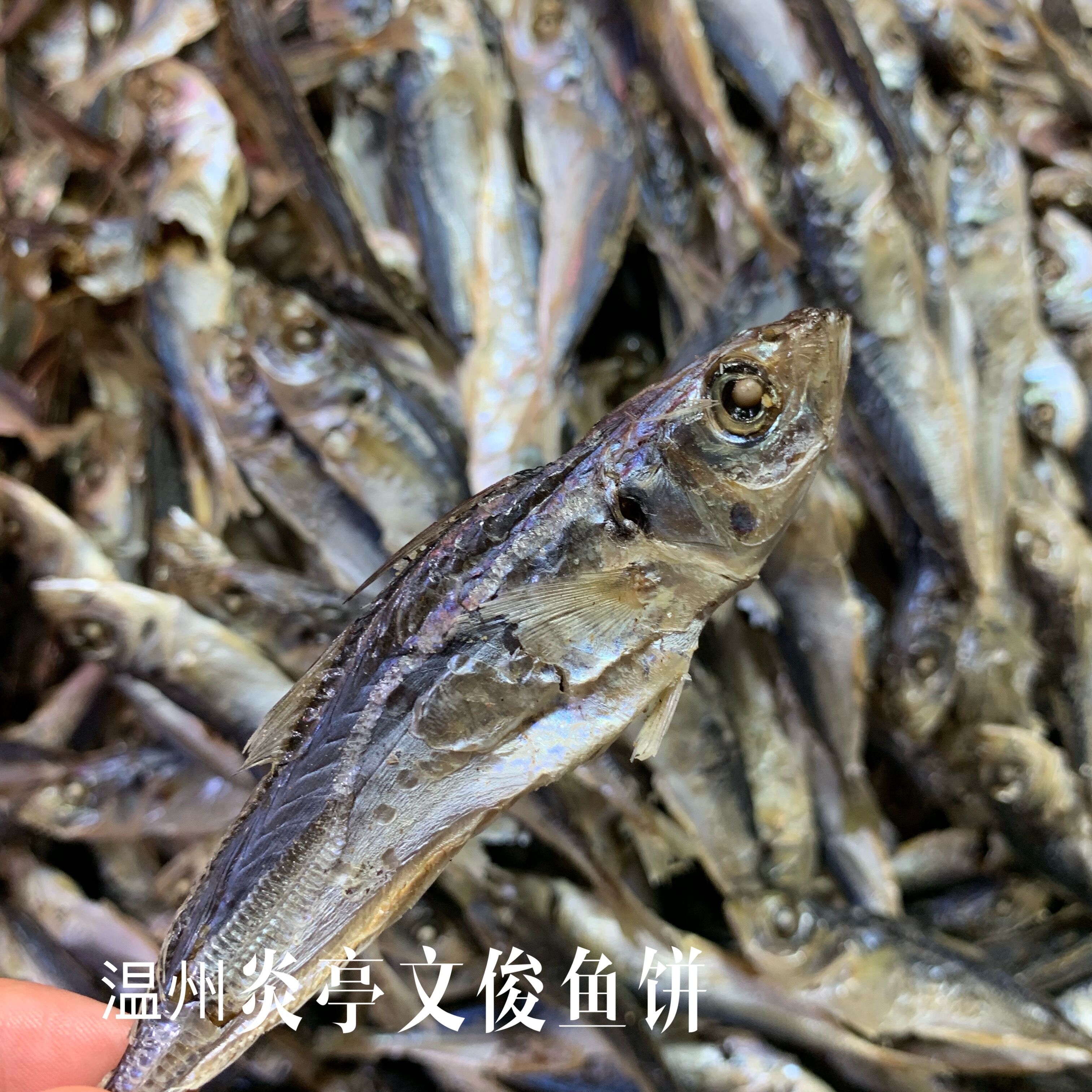 温州特产 海鲜干货 巴浪鱼 熟鱼干小鱼干炖豆腐 即食鱼干500g
