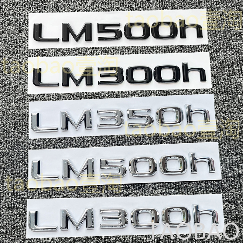 适用雷克萨斯LM500h油电混动字标LM350凌志LM300英文字母标志改装