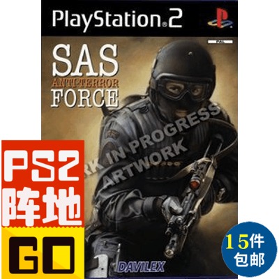 信赖铃音PS2游戏碟贴纸 英国皇家空军特勤队