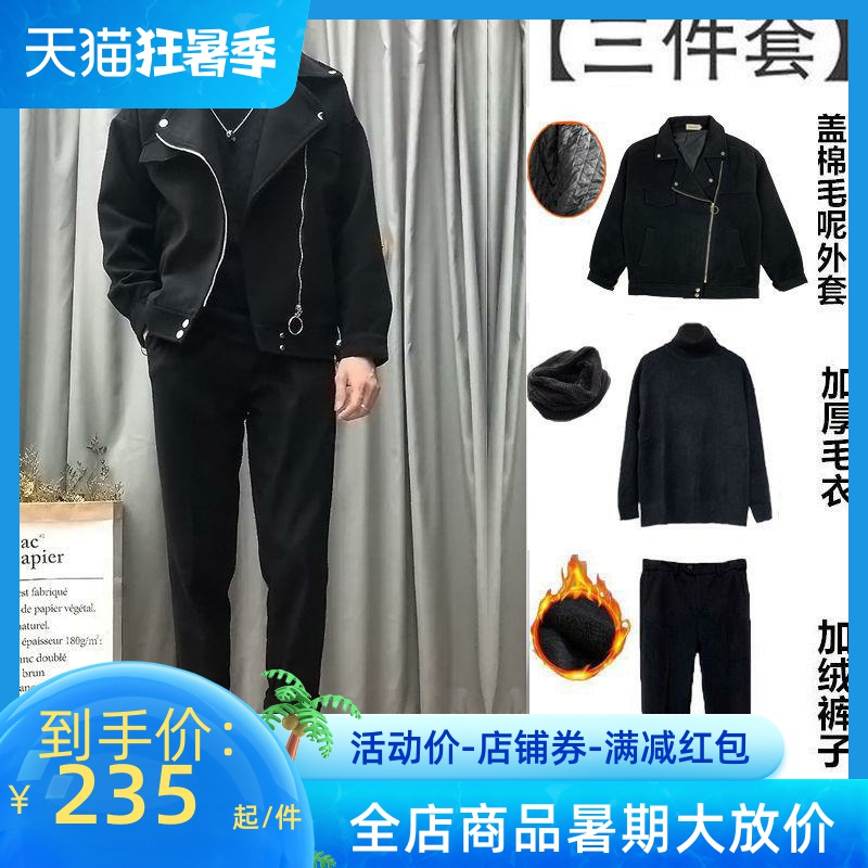 春秋季男装新款穿搭三件套装加厚夹克男生学生冷酷帅气一身黑衣服