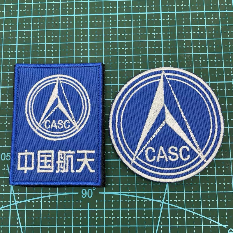 CASC中国航天标志 刺绣魔术贴纪念徽章布贴 军迷户外背包贴章臂章