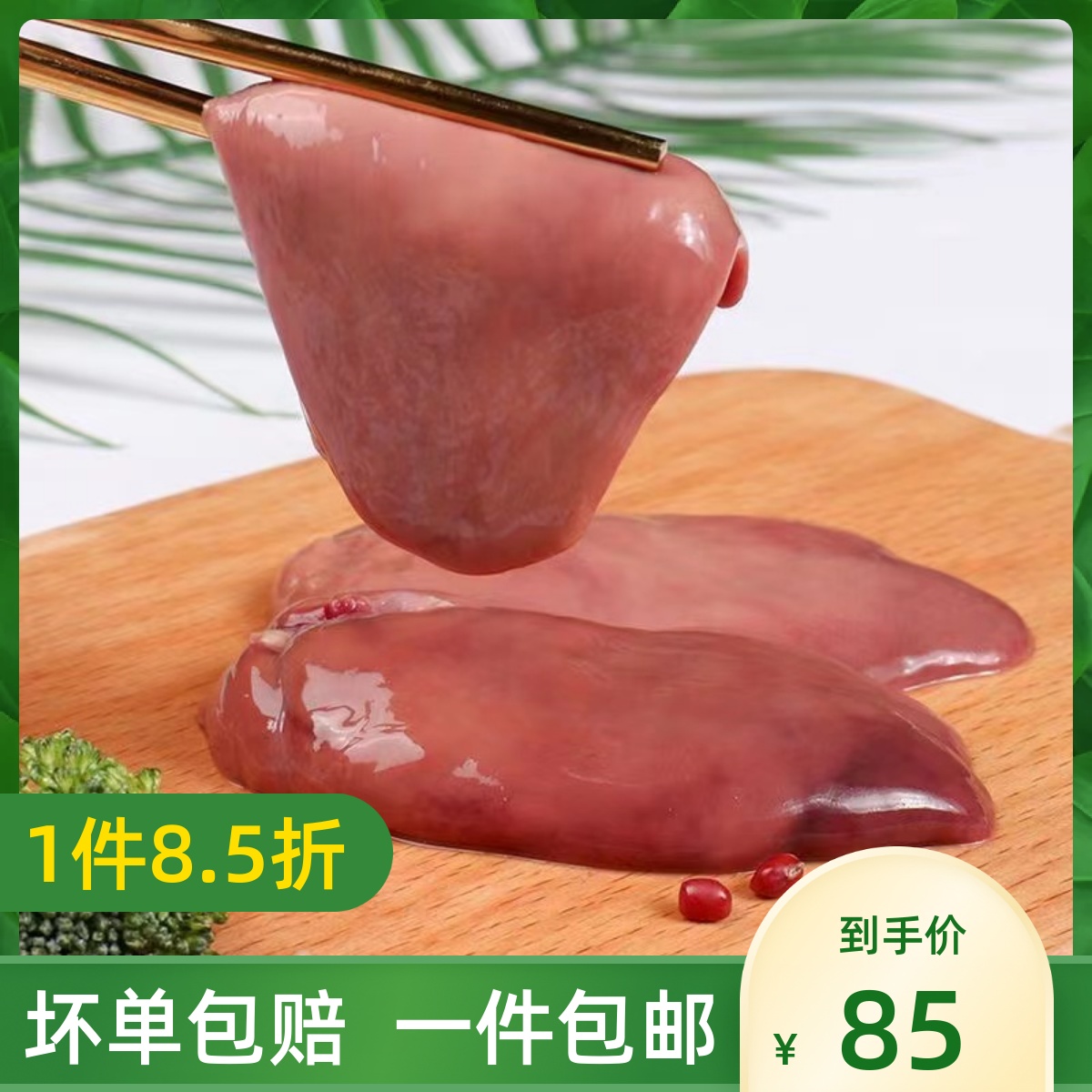 【整箱24斤】六和鸭肝新鲜冷冻批 发生冷鲜卤味鸭杂鸭血粉丝食材