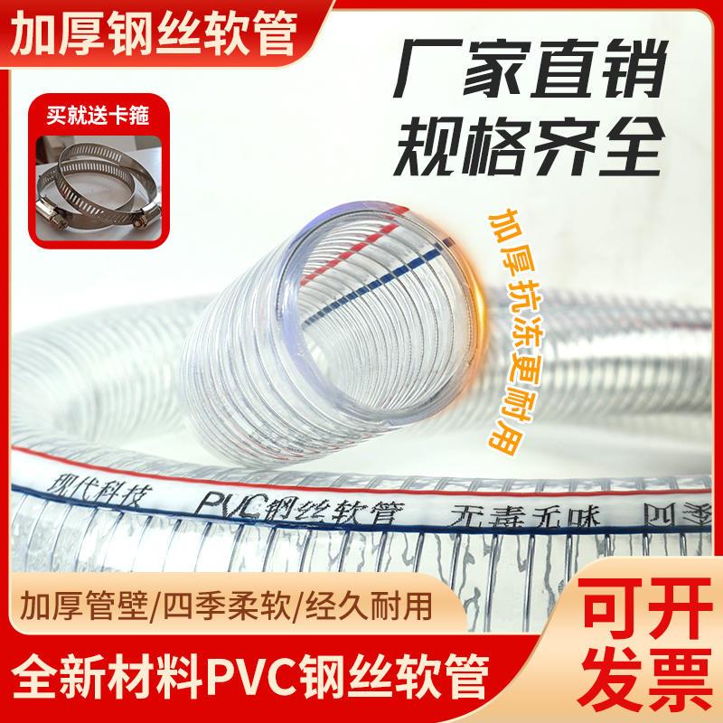 速发透明PVC钢丝软管高压防爆耐高温低温加厚四季抗冻多规格整盘