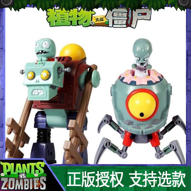 机甲巨人未来博士单个植物大战僵尸的玩具世界机器人机甲大眼BOSS