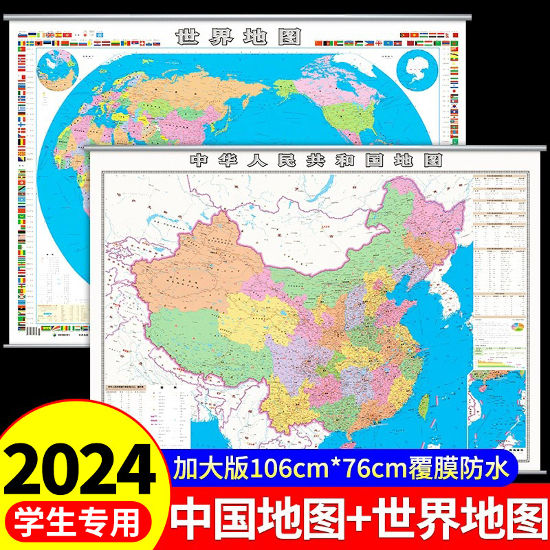 中国平面地图高清图
