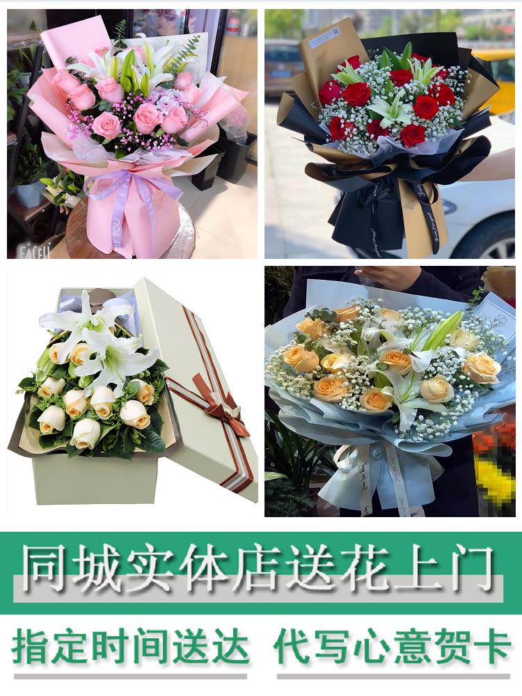 上海市静安区曹家渡天目西路花店同城送老婆朋友玫瑰香水百合鲜花