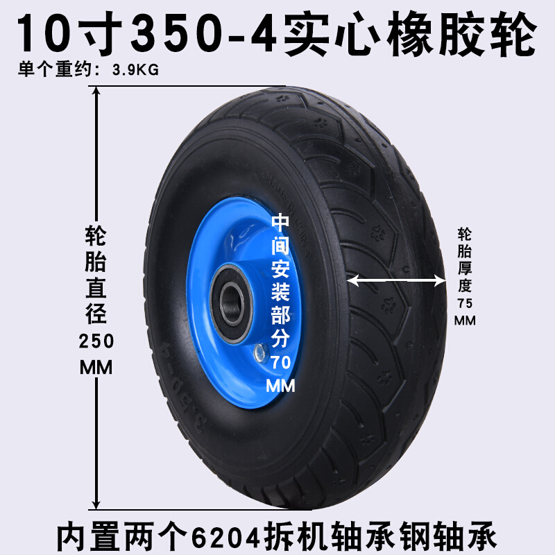 。10寸实心轮胎/防爆/防扎 加厚410/350-4橡胶轮子手推车老虎车轱