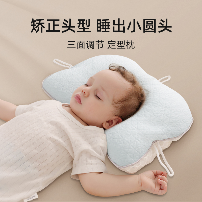 新生婴儿定型枕0到6个月防偏头纠正头型矫正儿童宝宝枕头四季通用