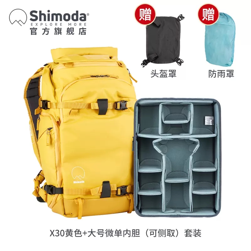 Shimoda专业户外旅行相机包摄影背包X25 X30 X40 X50 X70十木塔V2