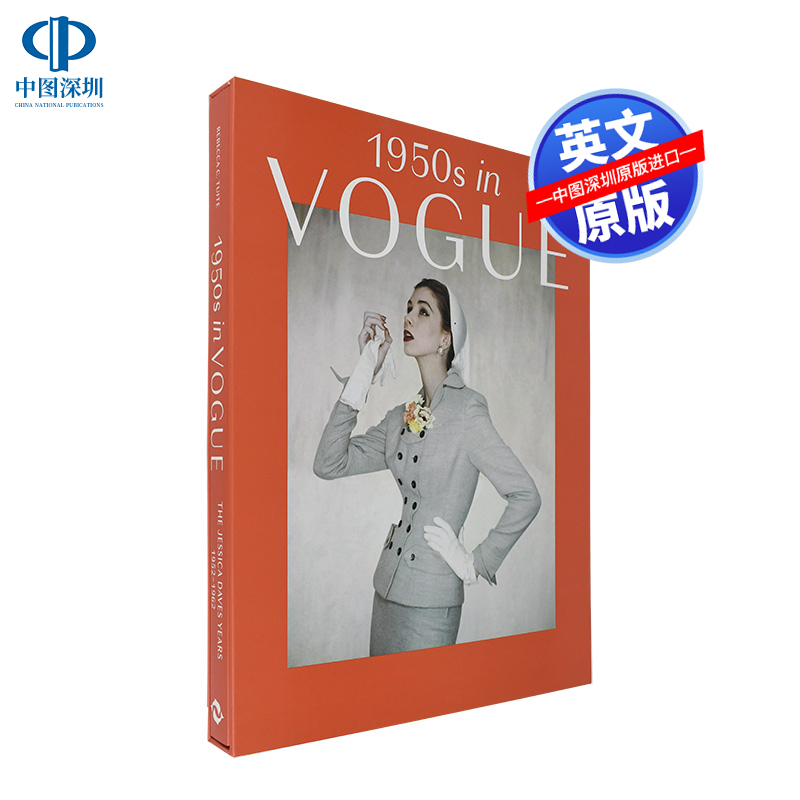 英文原版 1950s in Vogue 50年代的Vogue杂志艺术书 时尚服装摄影插图探索 标志性时尚图片收录 杰西卡戴维斯主编作品