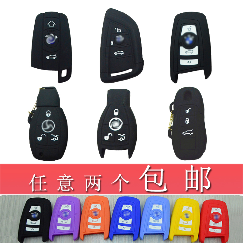 适用于宝马323奔驰保时捷车型汽车硅胶钥匙套 遥控器软胶保护套