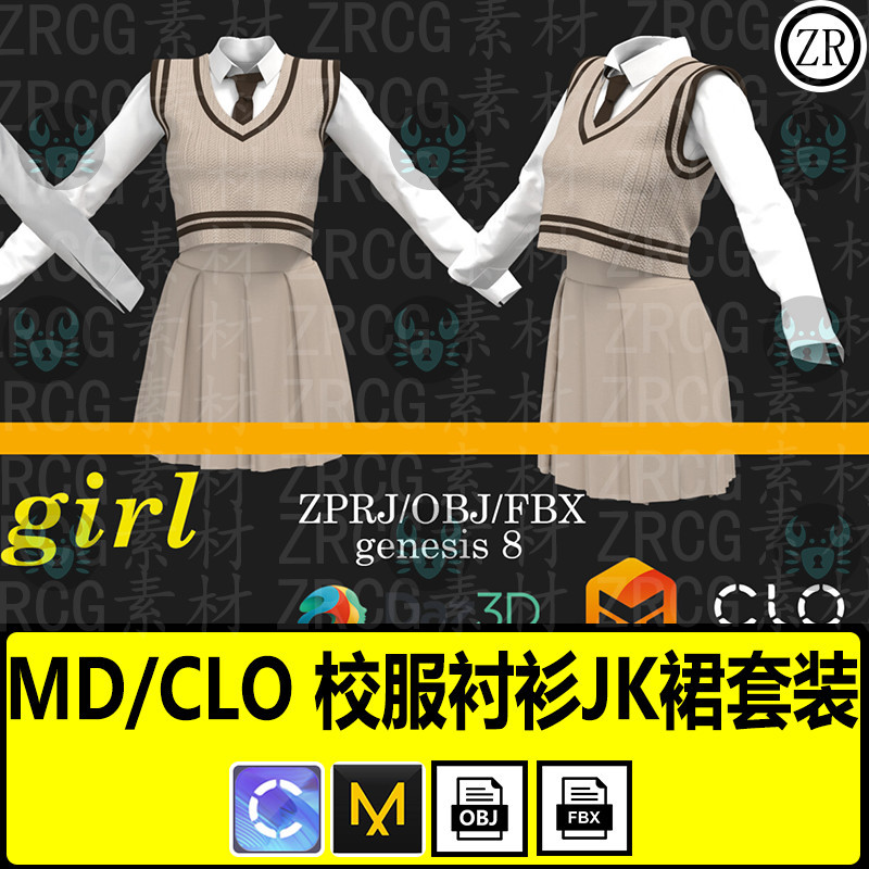 MD服装模型 女生校服学院风衬衫JK短裙子领带打板源文件clo3d素材