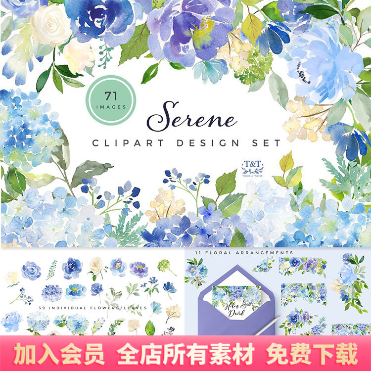 水彩唯美美丽蓝色鲜花花卉婚礼邀请函卡片设计PNG图案PS素材
