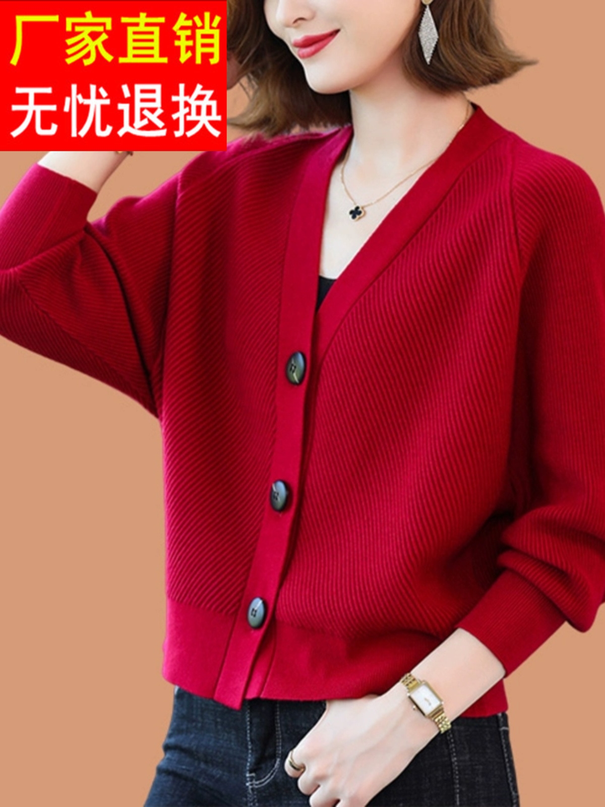 红色毛衣搭配外套