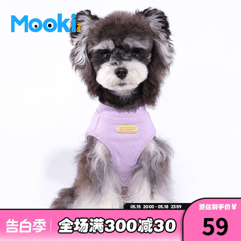 mookipet狗狗衣服2024新款小中型犬比熊雪纳瑞宠物小狗背心可爱