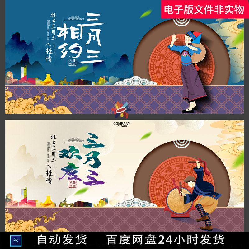 三月三电商节民歌节歌圩节铜鼓绣球壮族文化广西民歌节素材模板