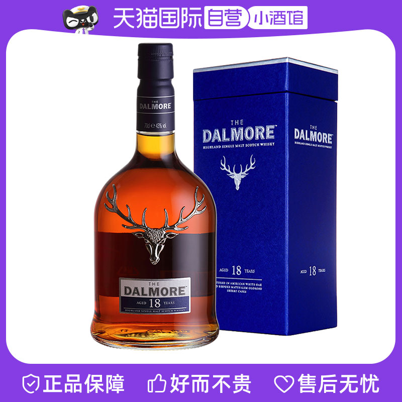 【自营】DALMORE/大摩18年单一麦芽苏格兰威士忌烈酒洋酒700ml