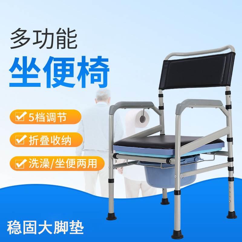 厂家供应坐便椅 靠背带扶手马桶椅孕妇老人坐厕椅可折叠坐便椅