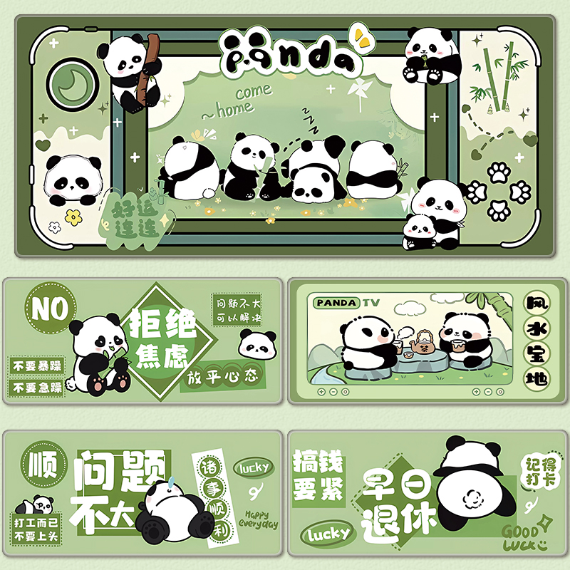绿色护眼鼠标垫超大号女生小清新熊猫可爱卡通电脑键盘原谅色桌垫